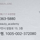 써니뷰티 이미지