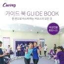 커브스 송도클럽 이미지