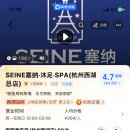 중국 항저우 경유 레이오버 여행 칭텅차관+삼담인월+세인스파 마사지+경비정산(2024.6.4)