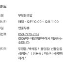 무모한초밥불당점 이미지