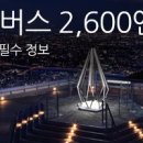 [삿포로 추천 호텔]나카지마코엔역 바로 앞에 있는 베셀인 호텔 5000엔~ 숙박 쌉니다. 이미지