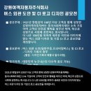 강원여객자동차 이미지