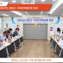 [경북도민방송] 영양군청 오도창군수, 가축 질병 청정지역 영양군 가축방역협의회 개최 이미지