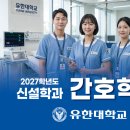 유한대학교 경인자치신문