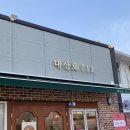 대산로511