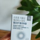 식물성 멜라토닌 리포좀 멜라토닌 팜리셋 멜라하랑 불면증 후기
