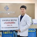 우리정형외과의원 교수신문