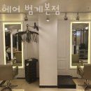 헤어뮤토 네이버블로그