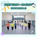 용인대 드림태권도장 이미지