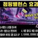 매일점핑