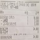 옐로우피자검단 네이버블로그
