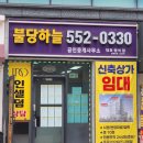 불당하늘공인중개사사무소 이미지