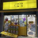 문구야놀자청주