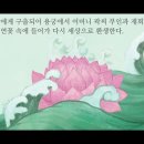 6단원 심청전(미래엔 심청전 줄거리 애니메이션) 이미지