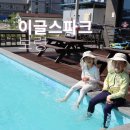 이글스파크펜션