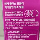 미인약국 | 약국에서 만나는 특별한 마데카크림 [동국제약 마데카 파마시아]