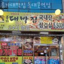 대박집 이미지