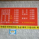 복수추어탕
