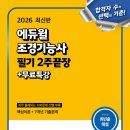 조경기능사 이미지