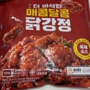 멕시카나 매콤달콤 닭강정 솔직 후기! 치킨집 퀄리티 그대로?