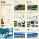 삼남길 해남,강진 1~12코스 지도 및 코스 정보 이미지