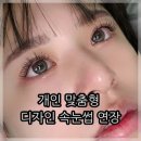 눈썹사랑뷰티