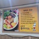 오유민 동태마을 이미지
