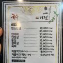 삼방동맛집 미정암소한판에서 내돈내산 가족외식 후기