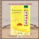 조선후기 병자호란을 배경으로 한 여성 영웅 소설, 박씨부인전