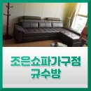 조은가구 백화점 이미지