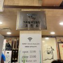 왕십리맛집 찾는다면 왕십리정부네곱창 내돈내산 곱창맛집 추천