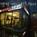메디앤핏 | 성동구홍익동PT 메디앤핏 메디컬트레이닝전문센터 상왕십리점 헬스 PT 추천 PT 강사 추천 트레이너 추천...