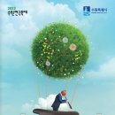 가족뮤지컬 인어공주 이미지