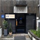 담느루 2 | 서귀포시청맛집 느루담에서 곰탕으로 점심식사 한끼한 후기