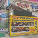 청진동해장국대야미점 네이버블로그