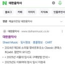 대한음악사 이미지