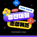 [가디언즈 오브 데이터] 발대식 후기 및 경진대회 이벤트까지!