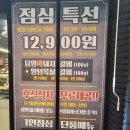 하대승담양갈비전포점