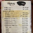 마산 백제령 , 삼계탕이 맛있고 주차가 편한 창원 맛집