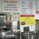 뜨끈이감자탕 이미지
