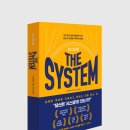 더시스템 이미지