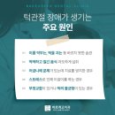 고치과 이미지