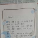 청주교도소에서 보내온 편지 이미지