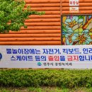 행구수변공원 화장실 이미지