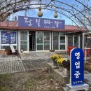 달빛짜장 이미지