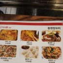 중원양꼬치