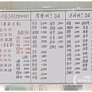 임실공용버스터미널 이미지