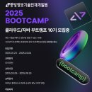 마이스정보 [중앙정보기술인재개발원] 클라우드 데브옵스 자바(JAVA) 풀스텍 개발자 취업캠프 [이민규...