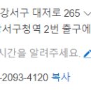 매머드익스프레스부산강서