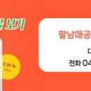 단국대공인중개사사무소 이미지